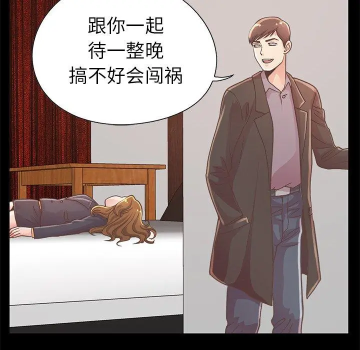 不该有的爱情 - 第12话 - page 169