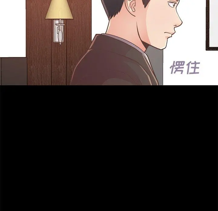 不该有的爱情 - 第12话 - page 171