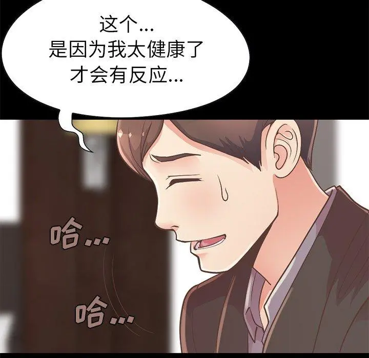 不该有的爱情 - 第12话 - page 178