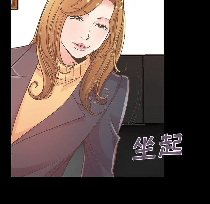 不该有的爱情 - 第12话 - page 180