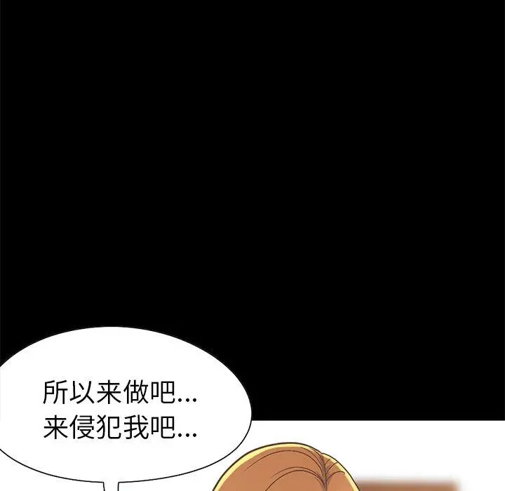 不该有的爱情 - 第12话 - page 181