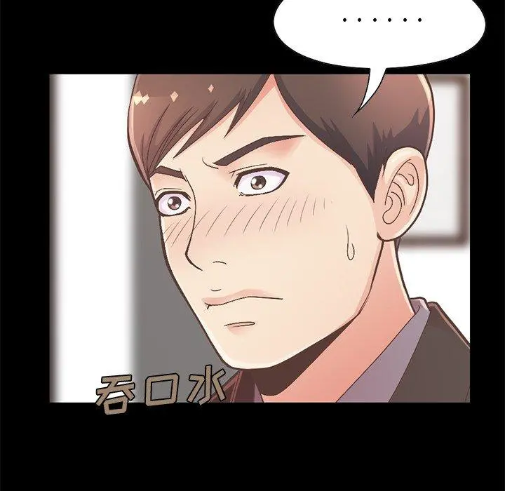 不该有的爱情 - 第12话 - page 185