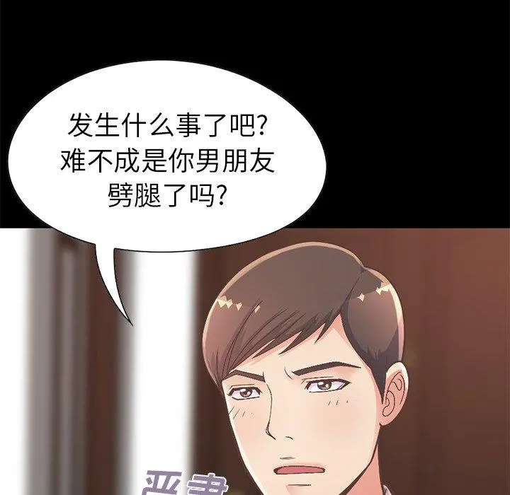 不该有的爱情 - 第12话 - page 186