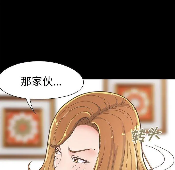 不该有的爱情 - 第12话 - page 189