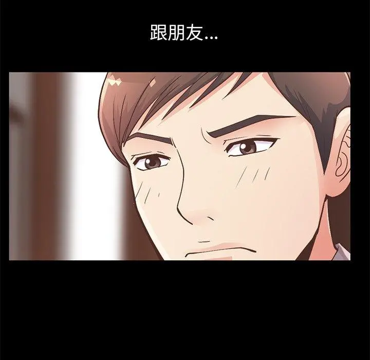 不该有的爱情 - 第12话 - page 195