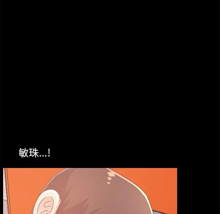 不该有的爱情 - 第22话 - page 6