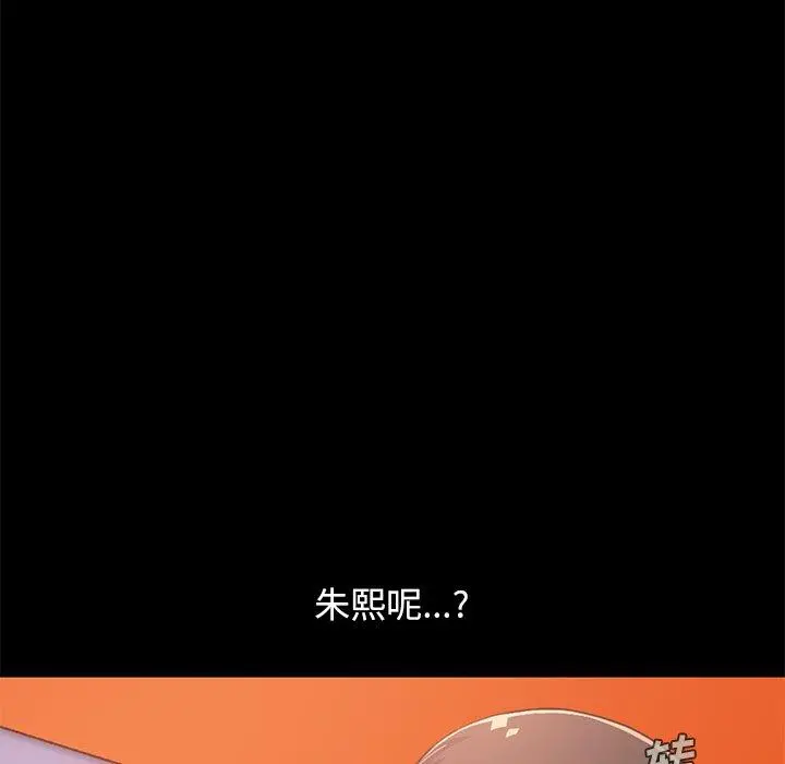 不该有的爱情 - 第22话 - page 9