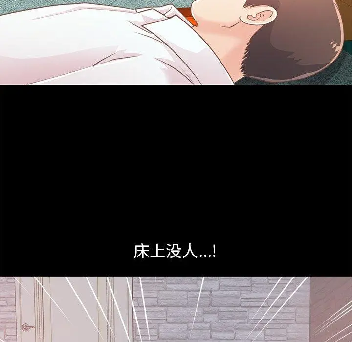 不该有的爱情 - 第22话 - page 12