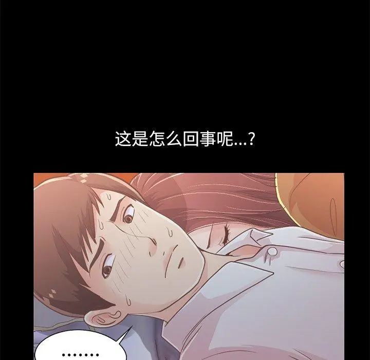 不该有的爱情 - 第22话 - page 14