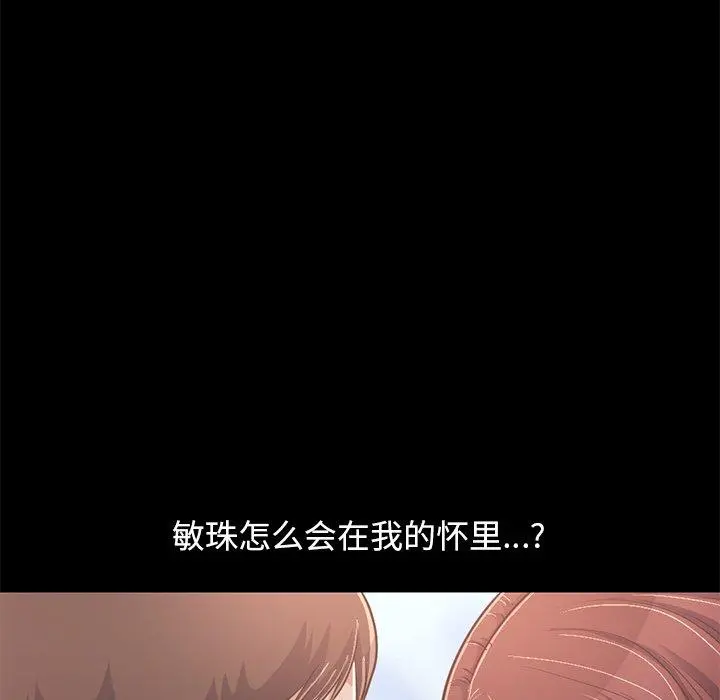 不该有的爱情 - 第22话 - page 17