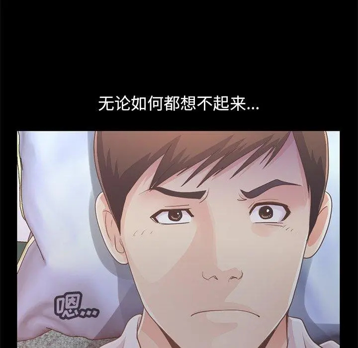 不该有的爱情 - 第22话 - page 19