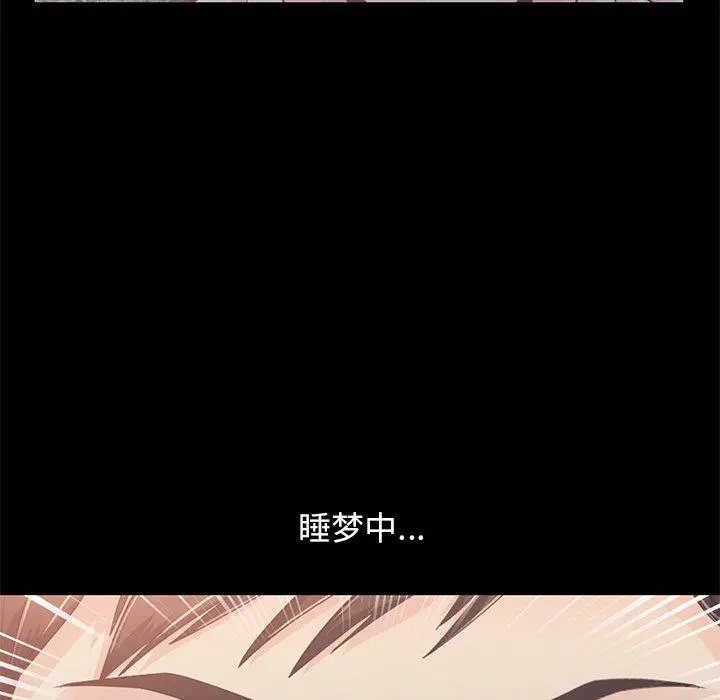 不该有的爱情 - 第22话 - page 20
