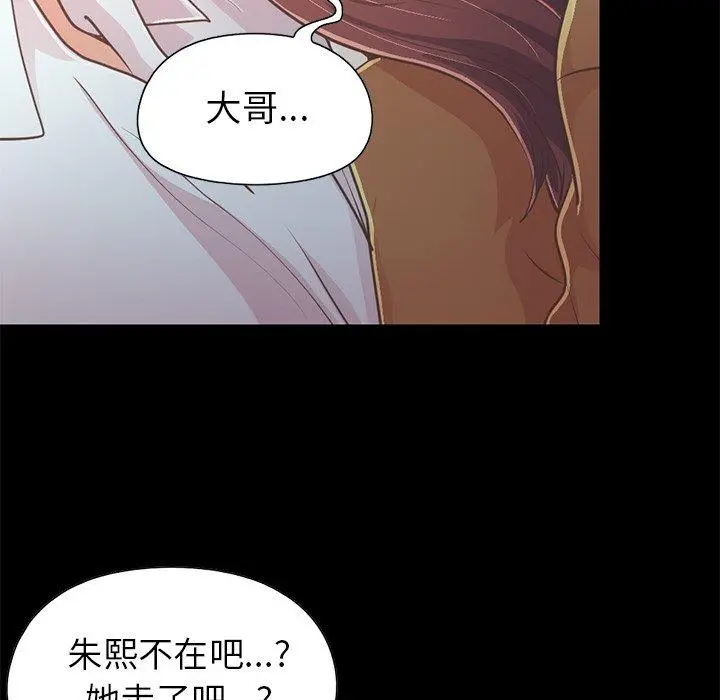 不该有的爱情 - 第22话 - page 27