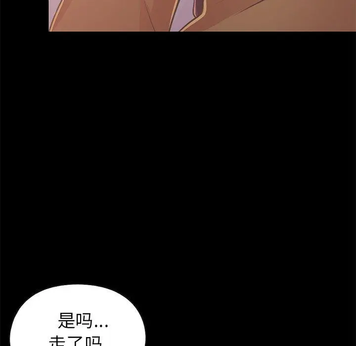 不该有的爱情 - 第22话 - page 29