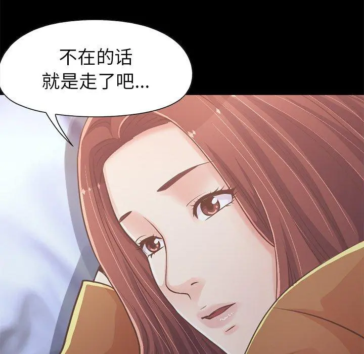 不该有的爱情 - 第22话 - page 32