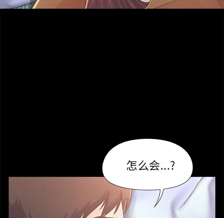 不该有的爱情 - 第22话 - page 33