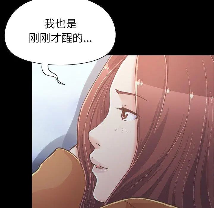 不该有的爱情 - 第22话 - page 35