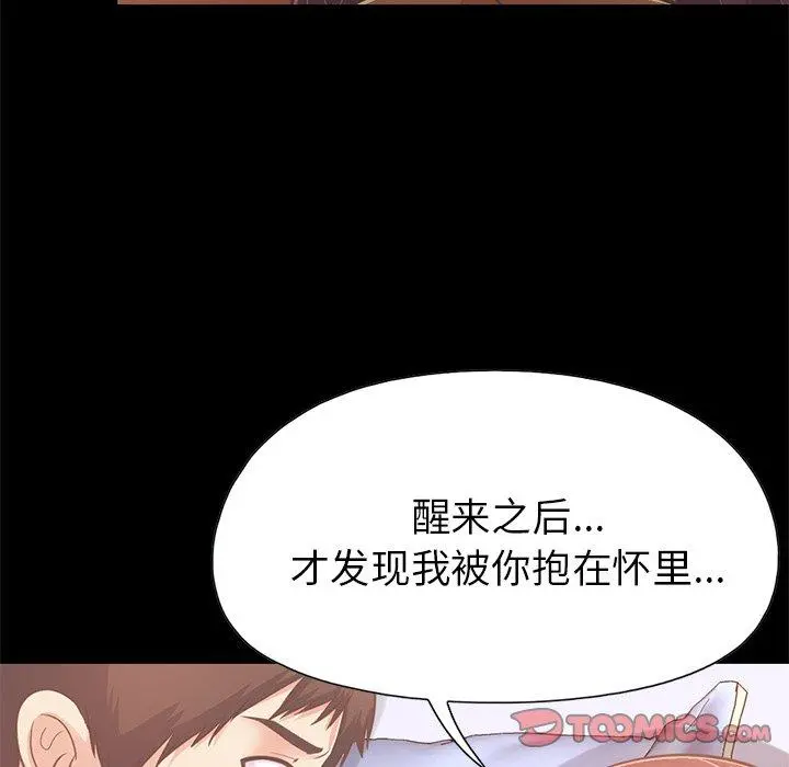 不该有的爱情 - 第22话 - page 36