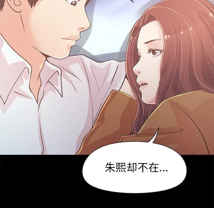 不该有的爱情 - 第22话 - page 37