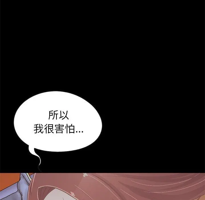 不该有的爱情 - 第22话 - page 43