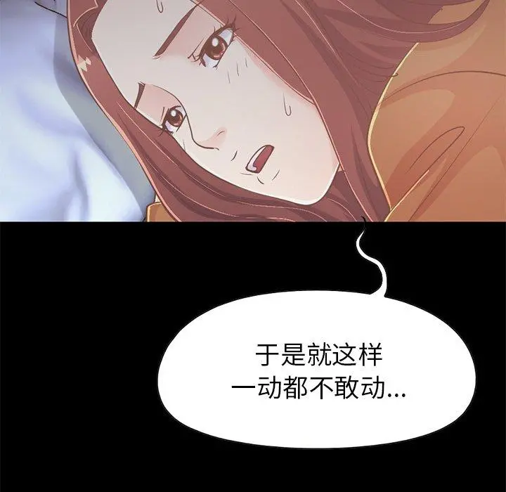 不该有的爱情 - 第22话 - page 44