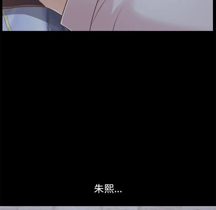 不该有的爱情 - 第22话 - page 48