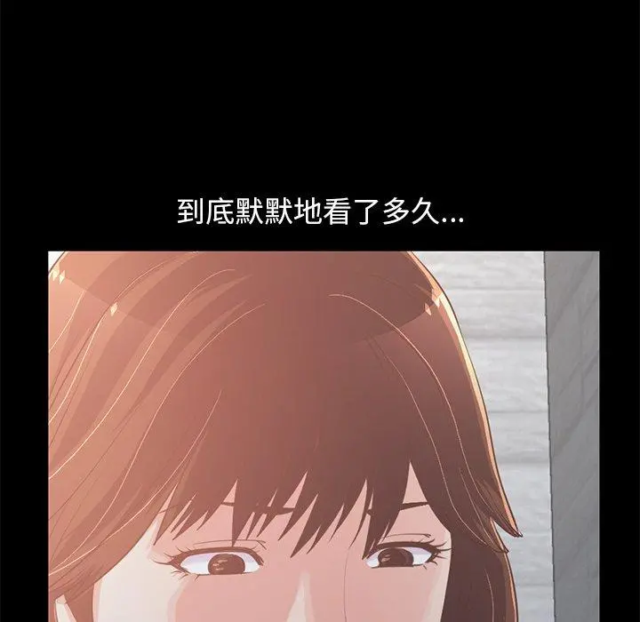 不该有的爱情 - 第22话 - page 54
