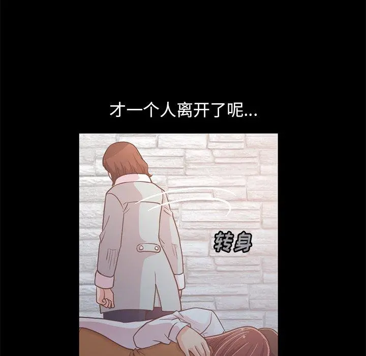 不该有的爱情 - 第22话 - page 56