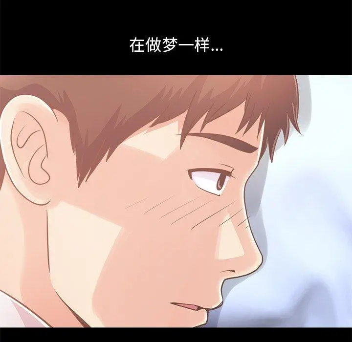 不该有的爱情 - 第22话 - page 65