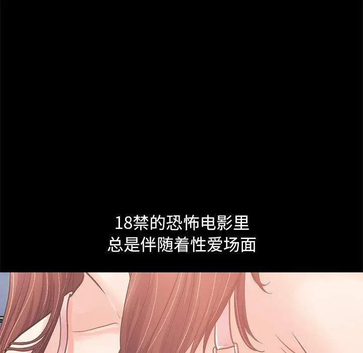 不该有的爱情 - 第22话 - page 80