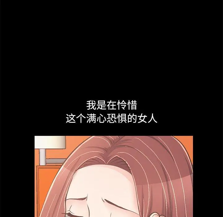 不该有的爱情 - 第22话 - page 104
