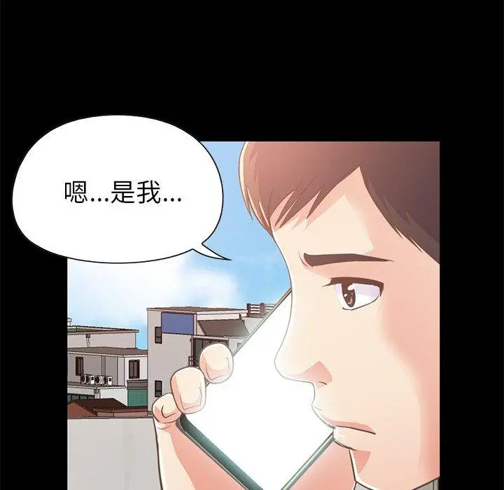 不该有的爱情 - 第22话 - page 153