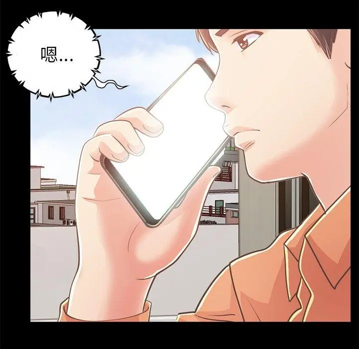 不该有的爱情 - 第22话 - page 155