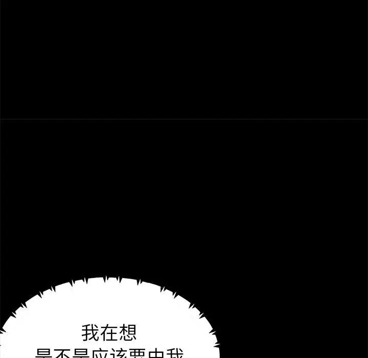 不该有的爱情 - 第22话 - page 158