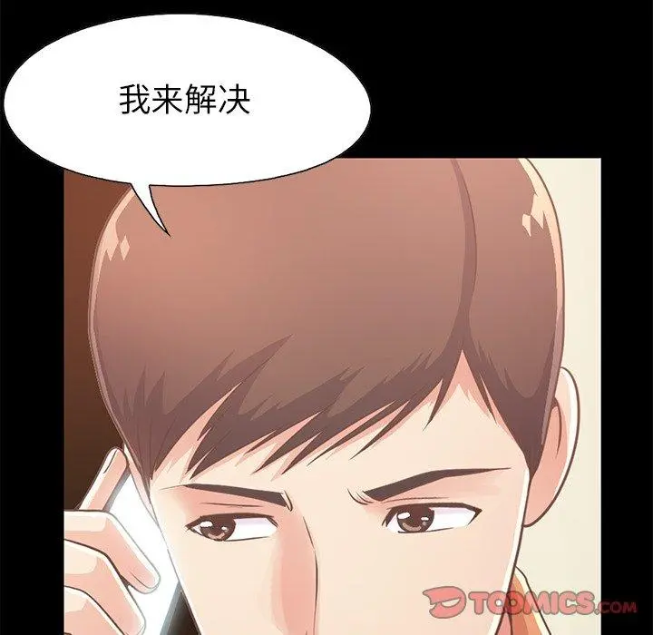 不该有的爱情 - 第22话 - page 164
