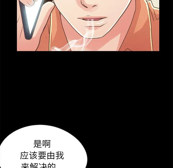 不该有的爱情 - 第22话 - page 165
