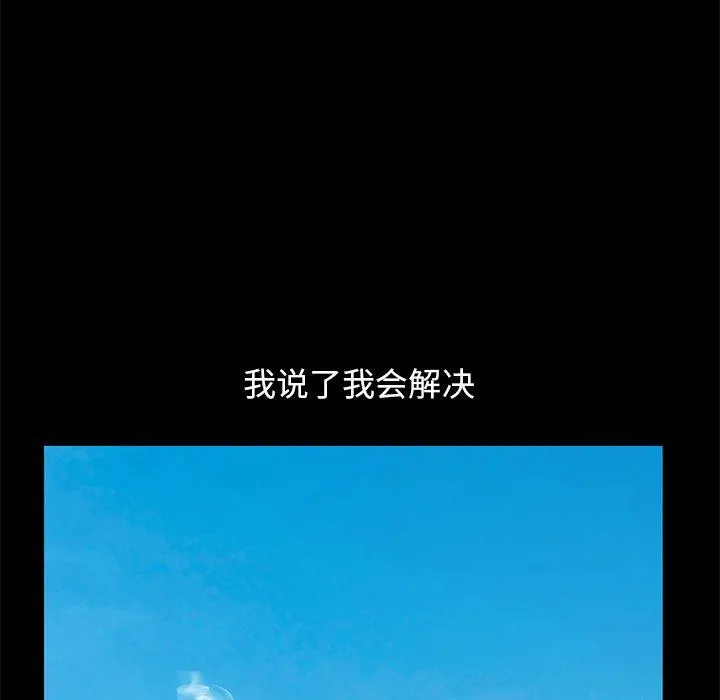 不该有的爱情 - 第22话 - page 167