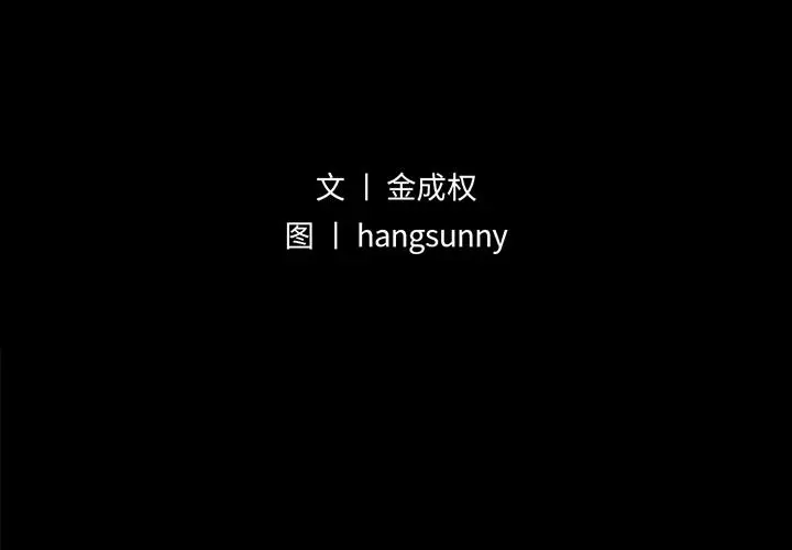 不该有的爱情 - 第1话 - page 2