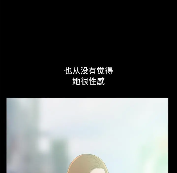 不该有的爱情 - 第1话 - page 6