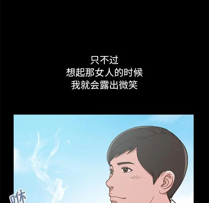 不该有的爱情 - 第1话 - page 12