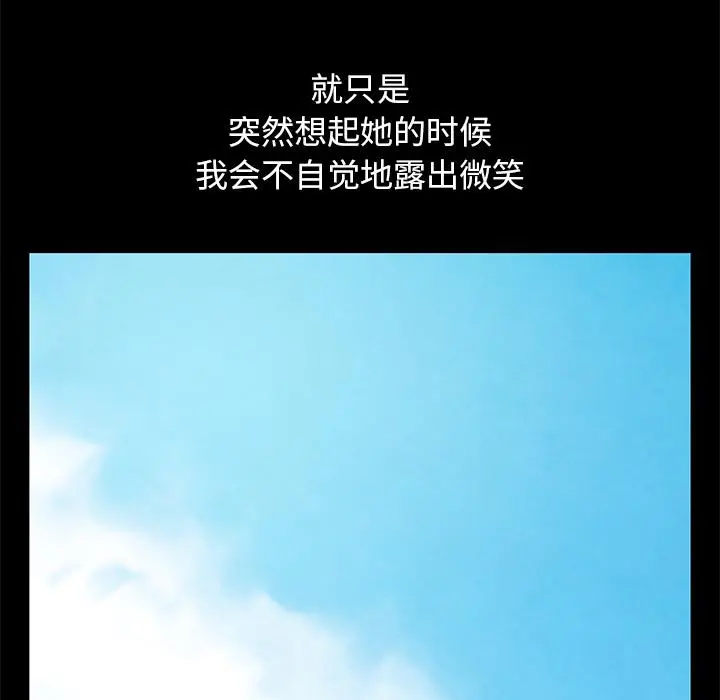不该有的爱情 - 第1话 - page 14