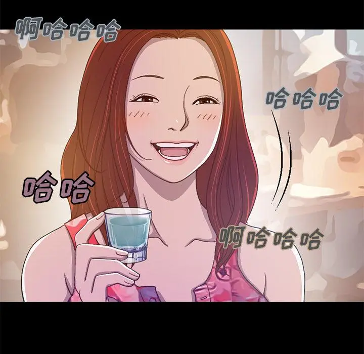 不该有的爱情 - 第1话 - page 19