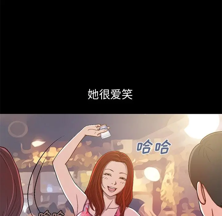 不该有的爱情 - 第1话 - page 20