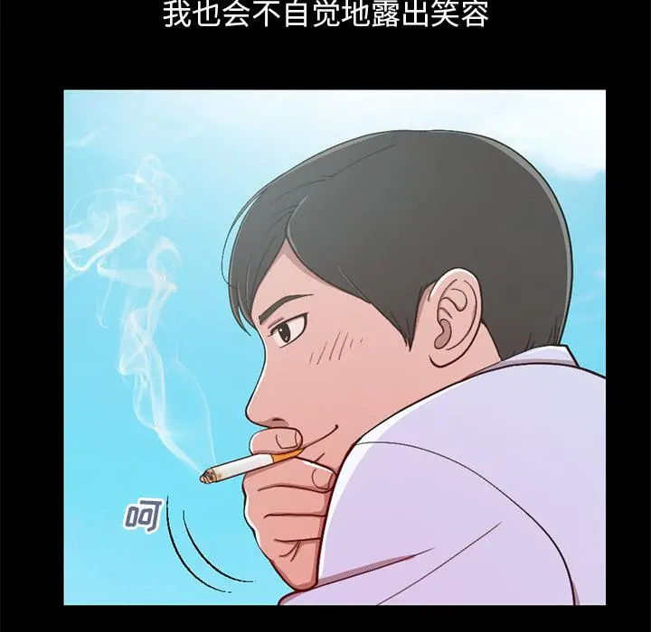 不该有的爱情 - 第1话 - page 24