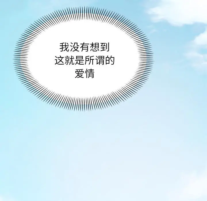 不该有的爱情 - 第1话 - page 26