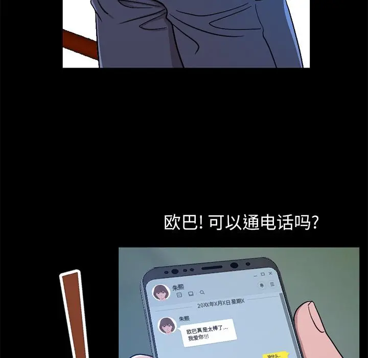 不该有的爱情 - 第1话 - page 29