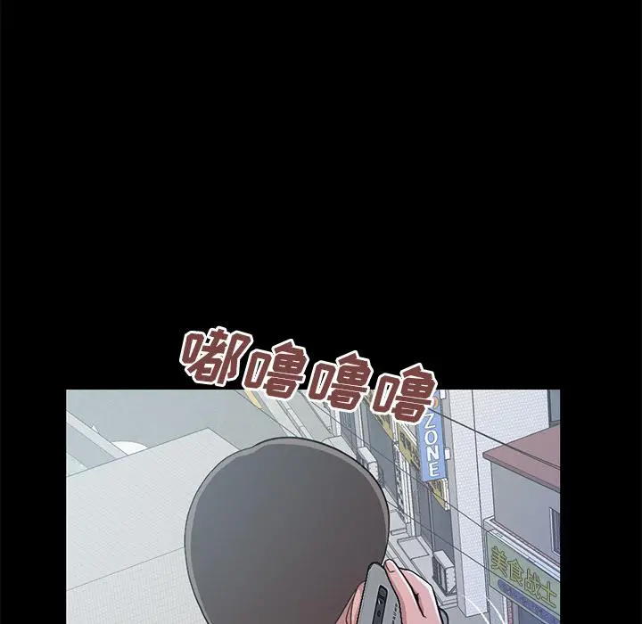 不该有的爱情 - 第1话 - page 31