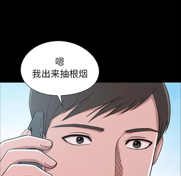 不该有的爱情 - 第1话 - page 33