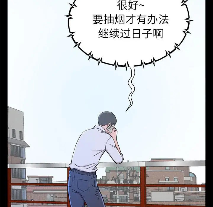 不该有的爱情 - 第1话 - page 36