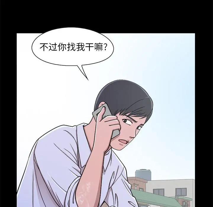 不该有的爱情 - 第1话 - page 38